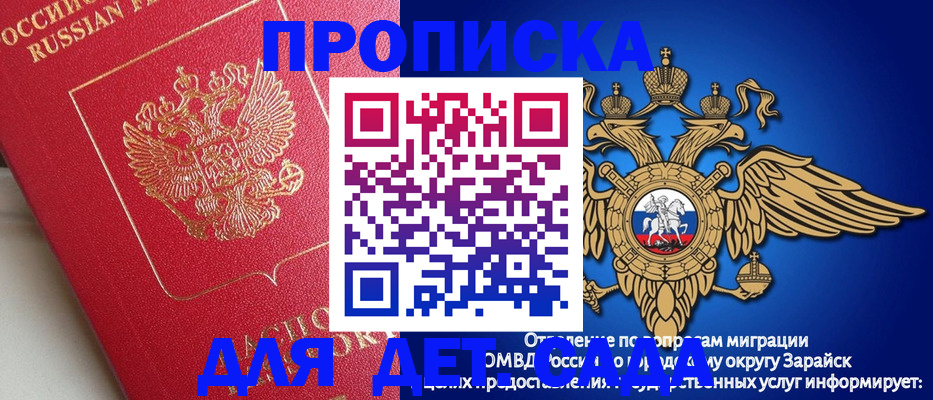прописка гарантия в Пересвете