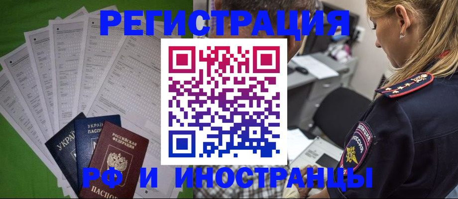 временная регистрация поиск в Пересвете