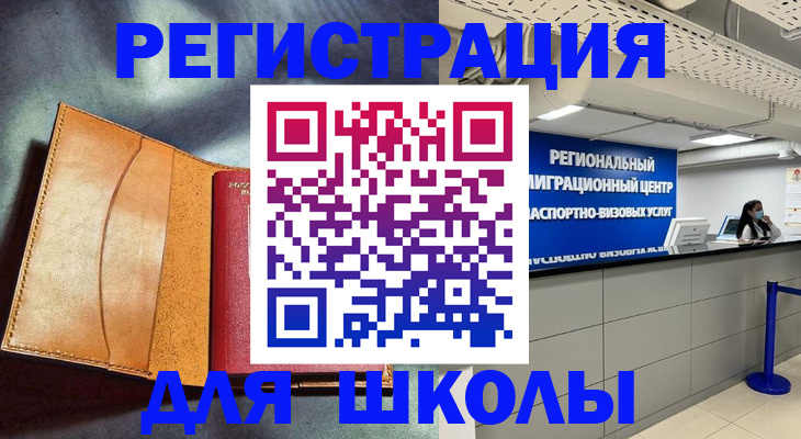 регистрация в Пересвете