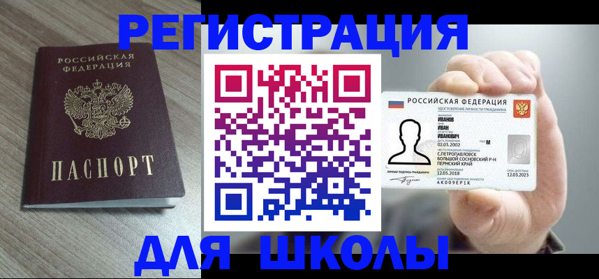 пропишу в квартире в Пересвете